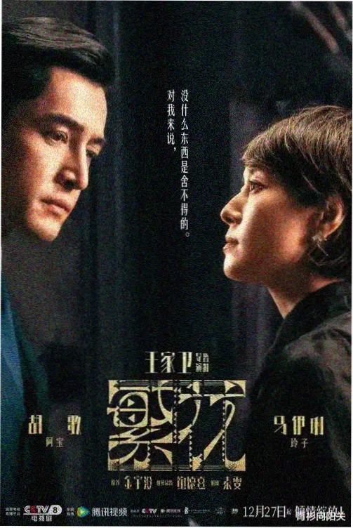 天鹅视频剧集开场三分钟拆解课例封面