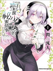 天鹅视频漫画叙格与翻页悬念课例封面